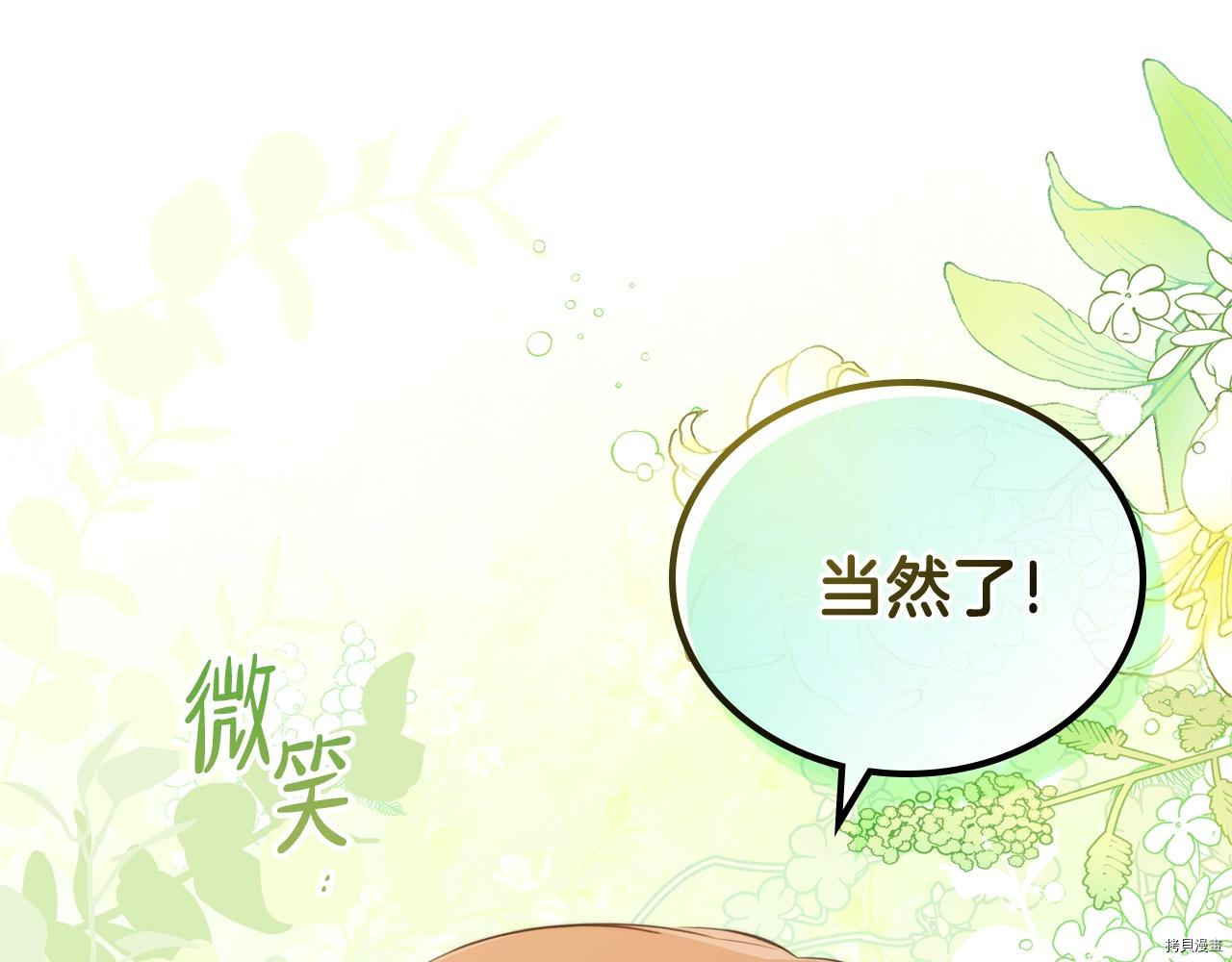 今生我会成为家主[拷贝漫画]韩漫全集-第51話无删减无遮挡章节图片 