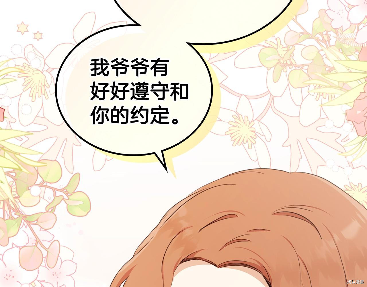 今生我会成为家主[拷贝漫画]韩漫全集-第51話无删减无遮挡章节图片 