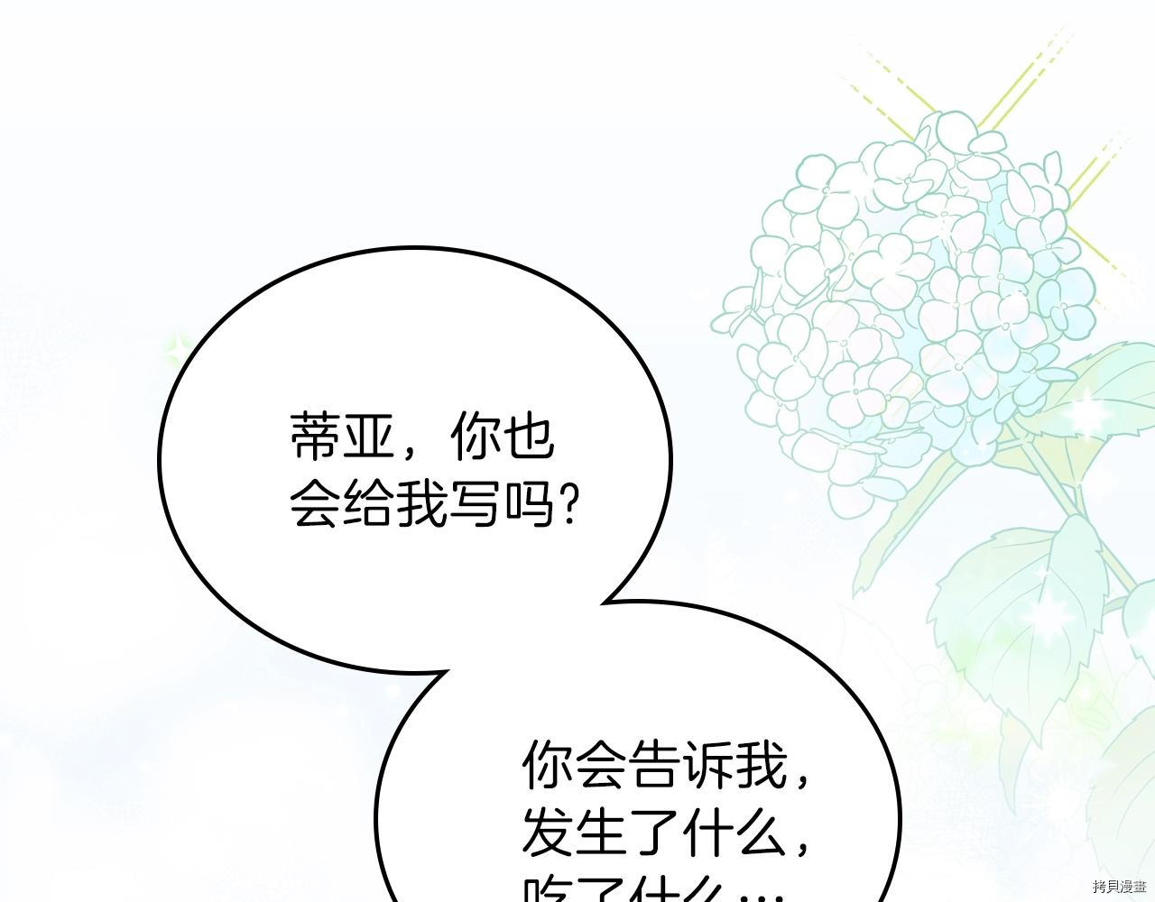 今生我会成为家主[拷贝漫画]韩漫全集-第51話无删减无遮挡章节图片 