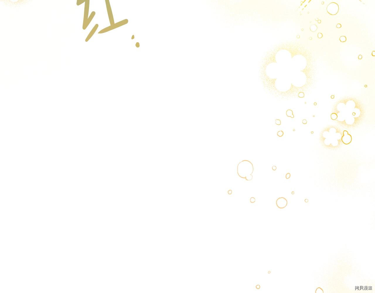 今生我会成为家主[拷贝漫画]韩漫全集-第51話无删减无遮挡章节图片 