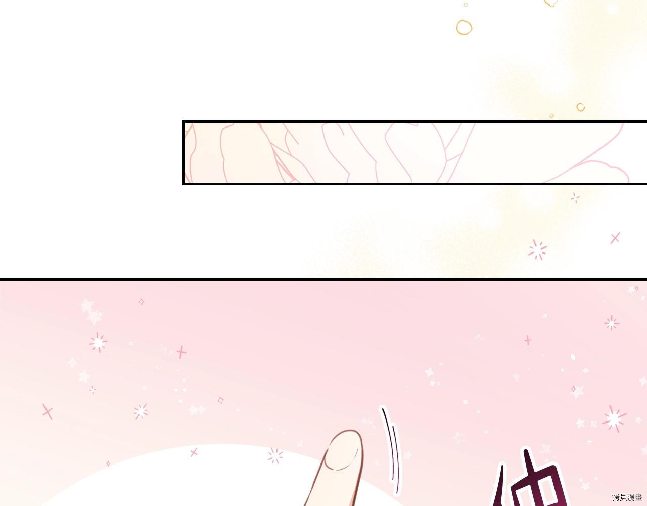 今生我会成为家主[拷贝漫画]韩漫全集-第51話无删减无遮挡章节图片 