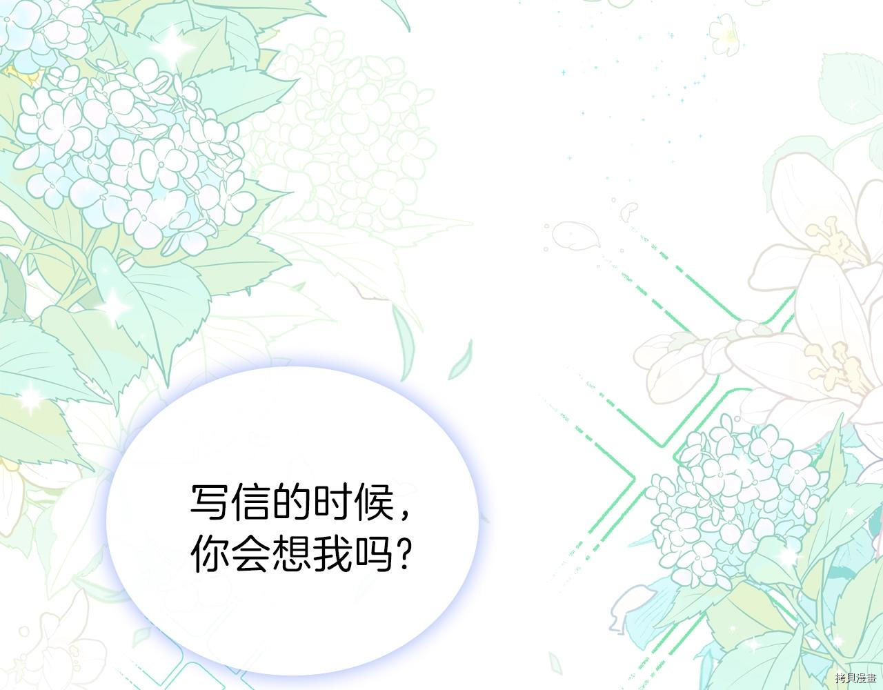 今生我会成为家主[拷贝漫画]韩漫全集-第51話无删减无遮挡章节图片 