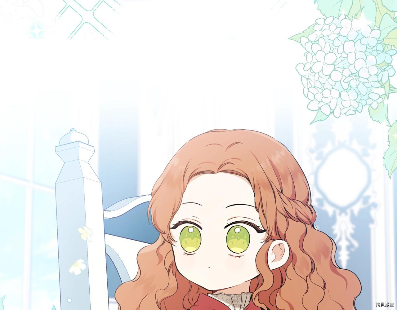 今生我会成为家主[拷贝漫画]韩漫全集-第51話无删减无遮挡章节图片 