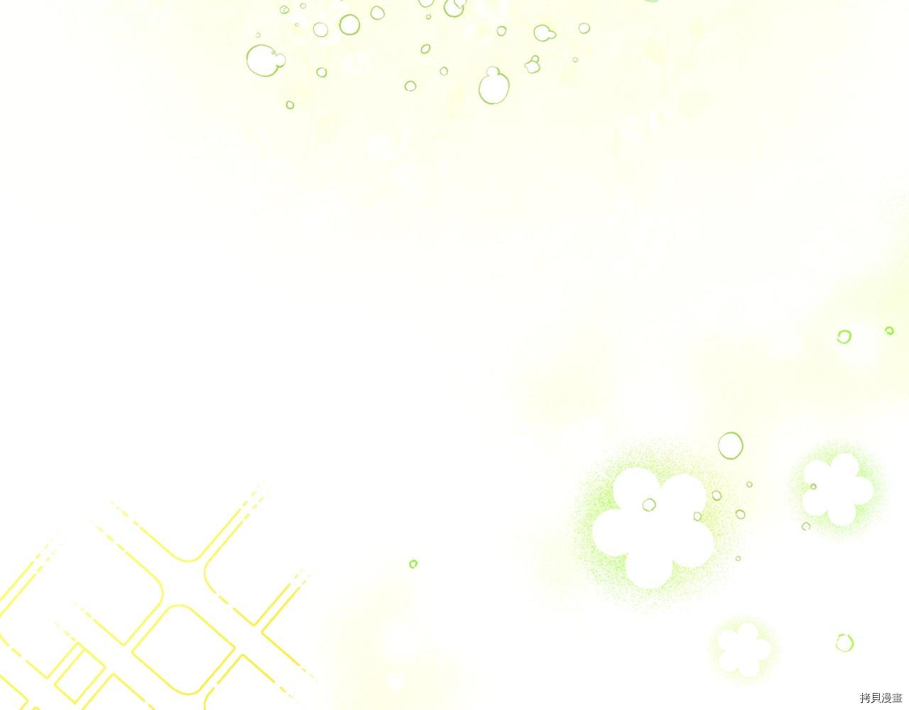 今生我会成为家主[拷贝漫画]韩漫全集-第51話无删减无遮挡章节图片 