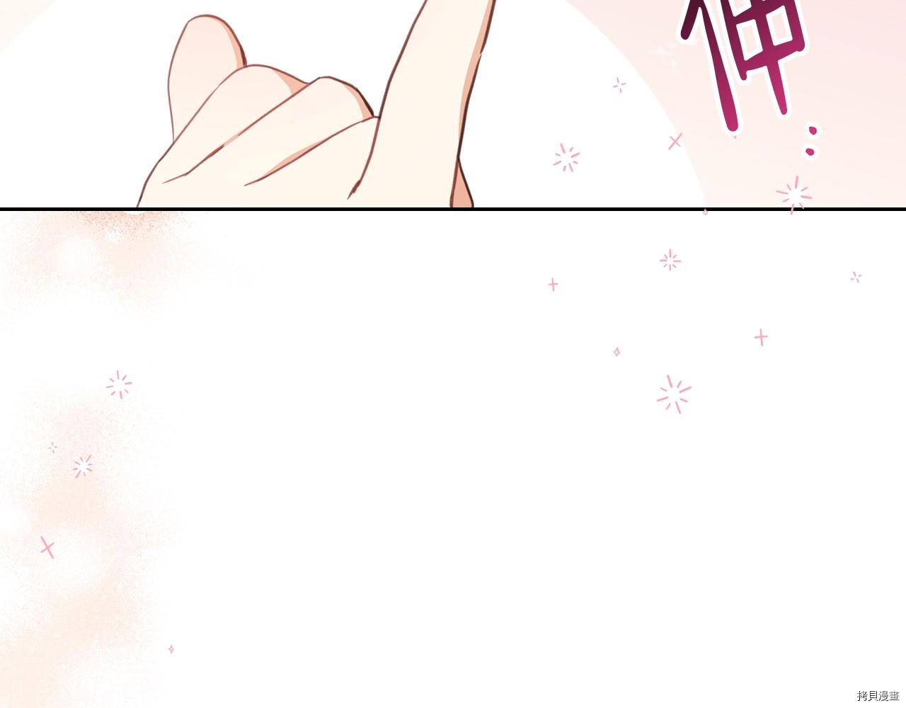 今生我会成为家主[拷贝漫画]韩漫全集-第51話无删减无遮挡章节图片 