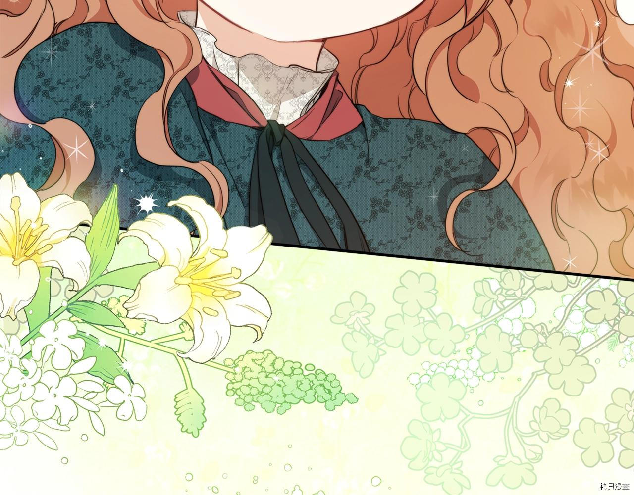 今生我会成为家主[拷贝漫画]韩漫全集-第51話无删减无遮挡章节图片 
