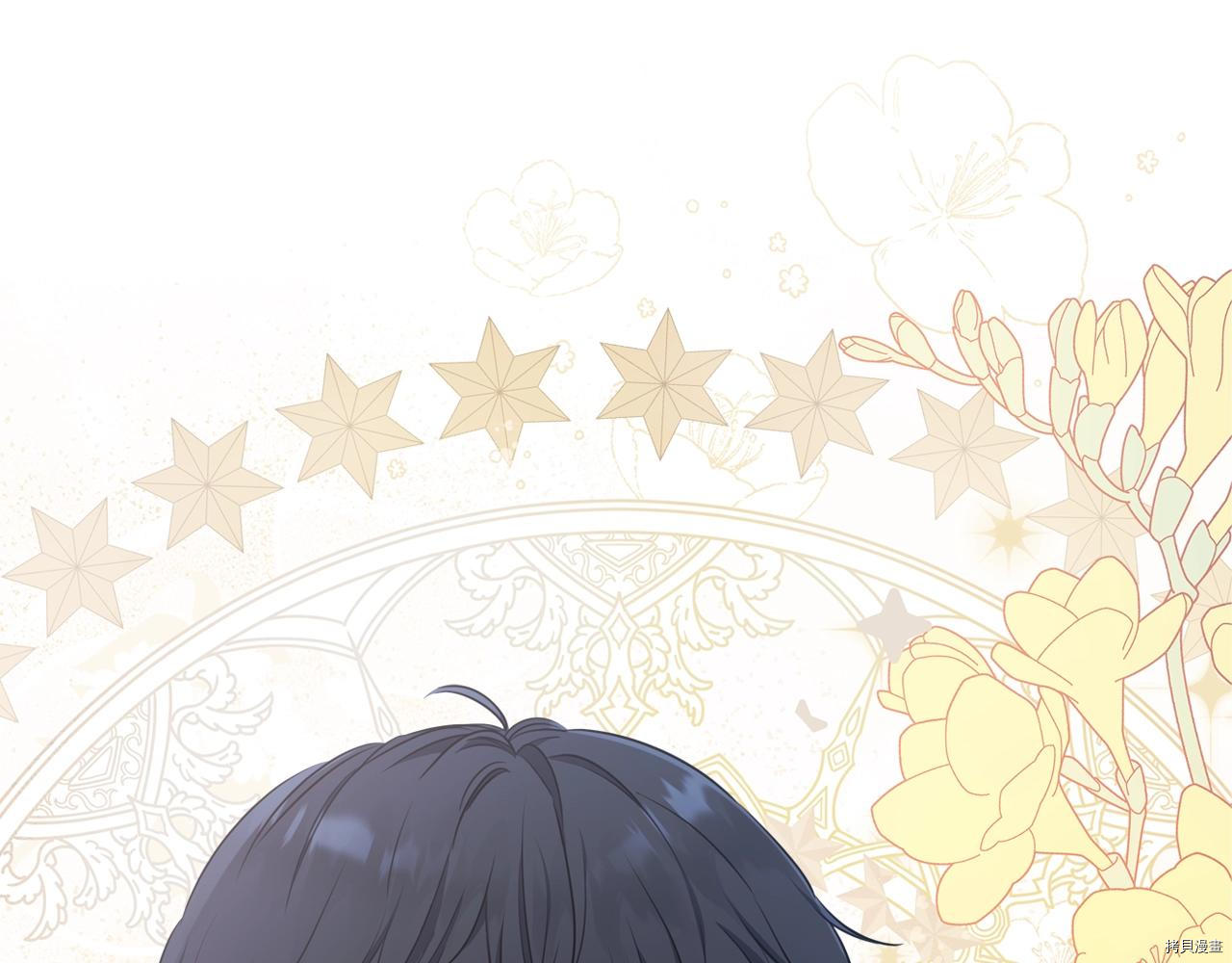 今生我会成为家主[拷贝漫画]韩漫全集-第51話无删减无遮挡章节图片 