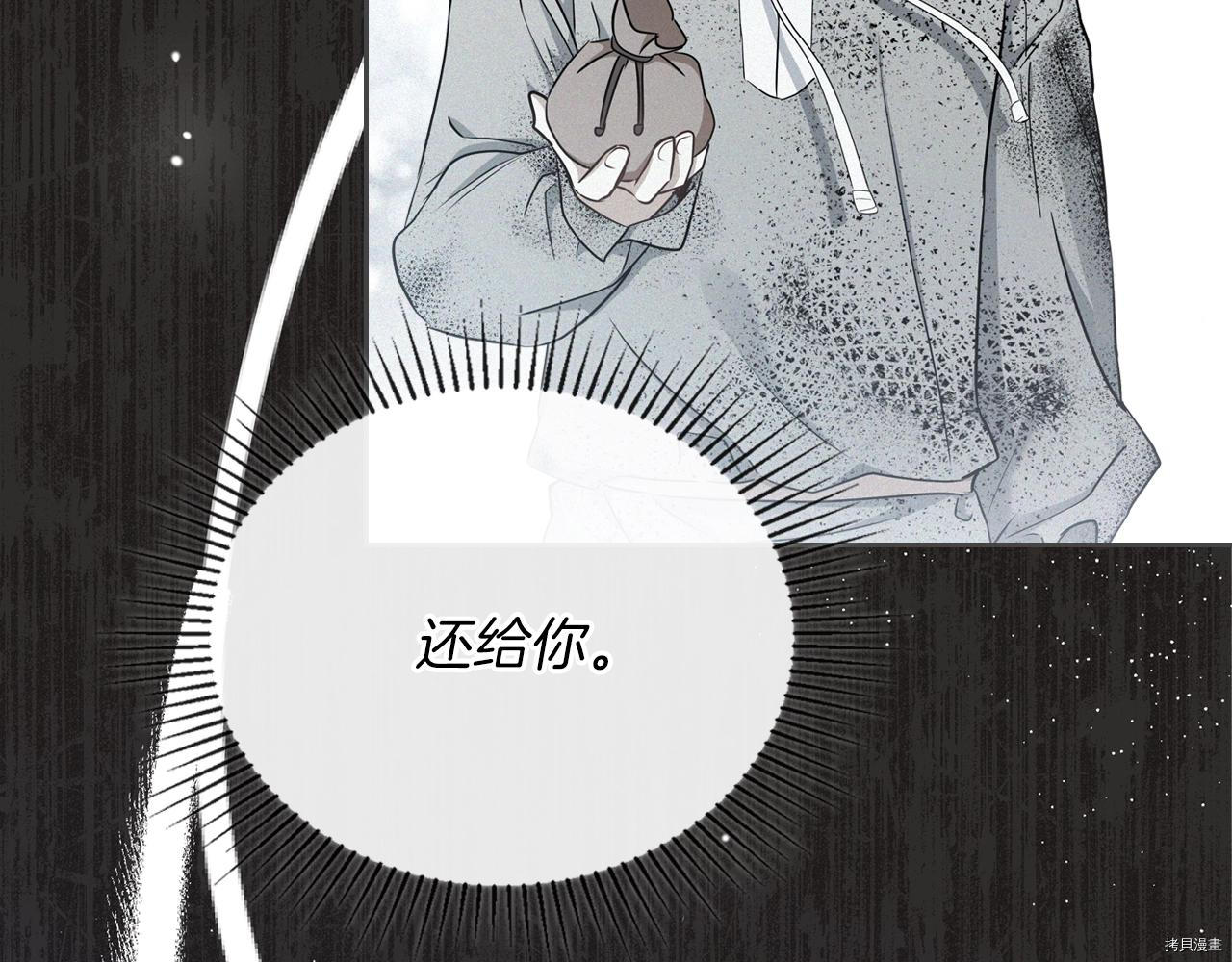 今生我会成为家主[拷贝漫画]韩漫全集-第51話无删减无遮挡章节图片 