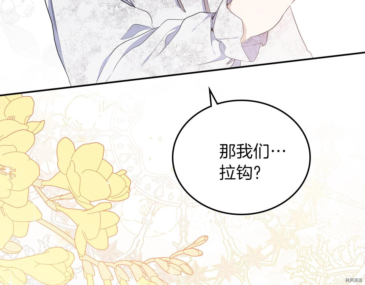 今生我会成为家主[拷贝漫画]韩漫全集-第51話无删减无遮挡章节图片 