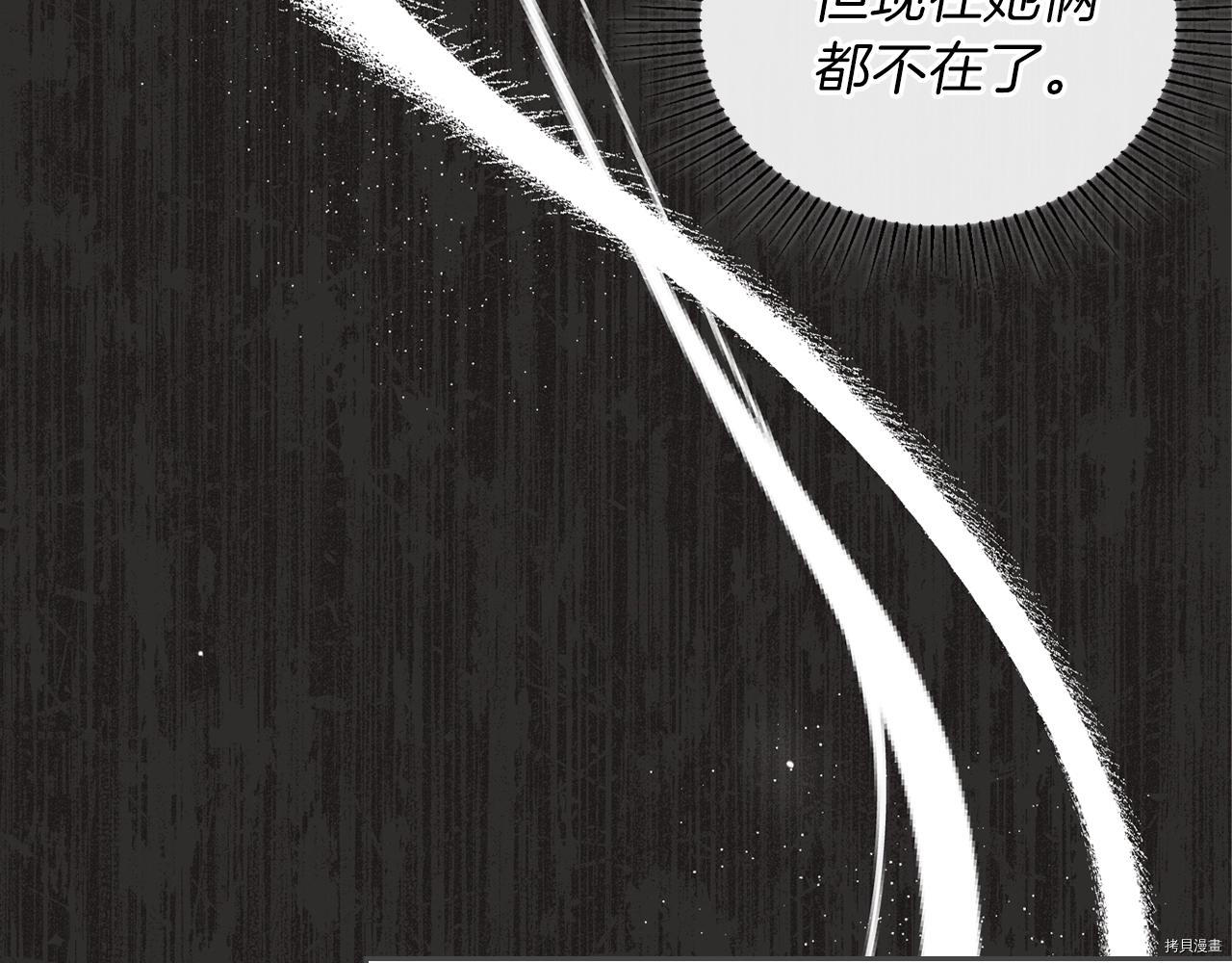 今生我会成为家主[拷贝漫画]韩漫全集-第51話无删减无遮挡章节图片 