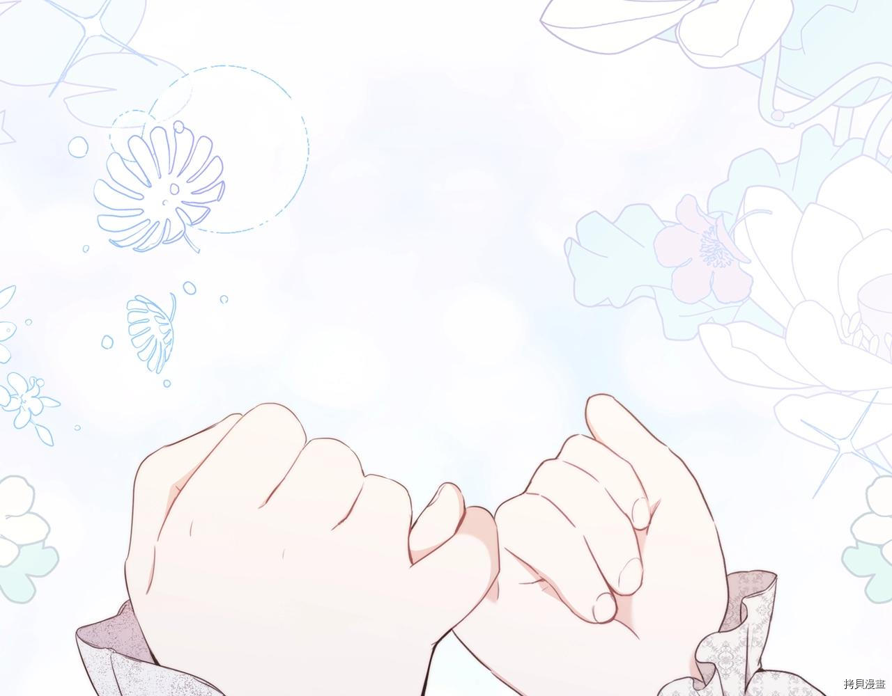 今生我会成为家主[拷贝漫画]韩漫全集-第51話无删减无遮挡章节图片 