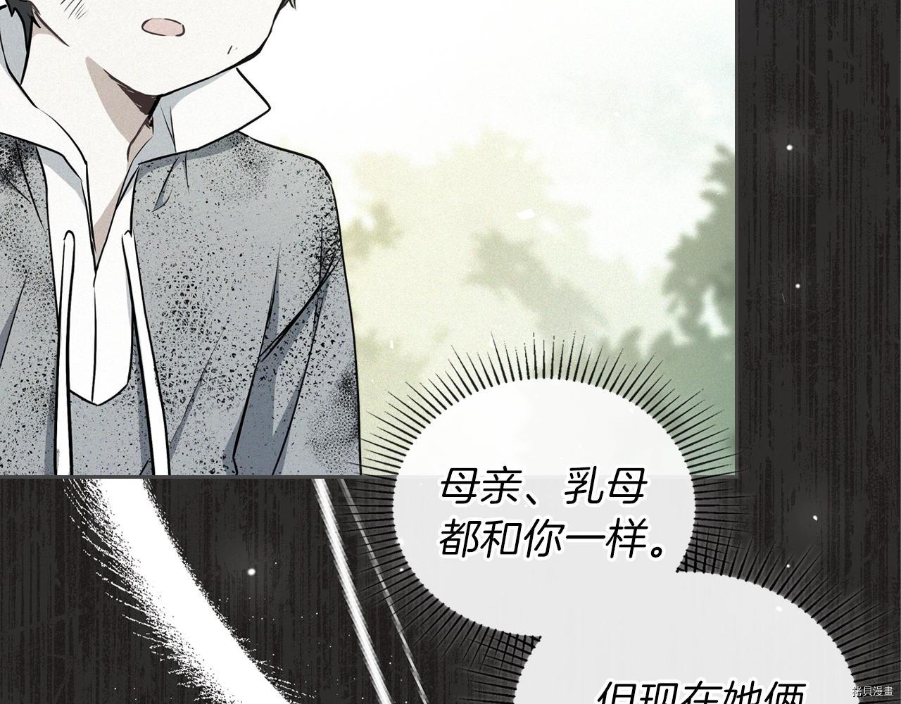 今生我会成为家主[拷贝漫画]韩漫全集-第51話无删减无遮挡章节图片 