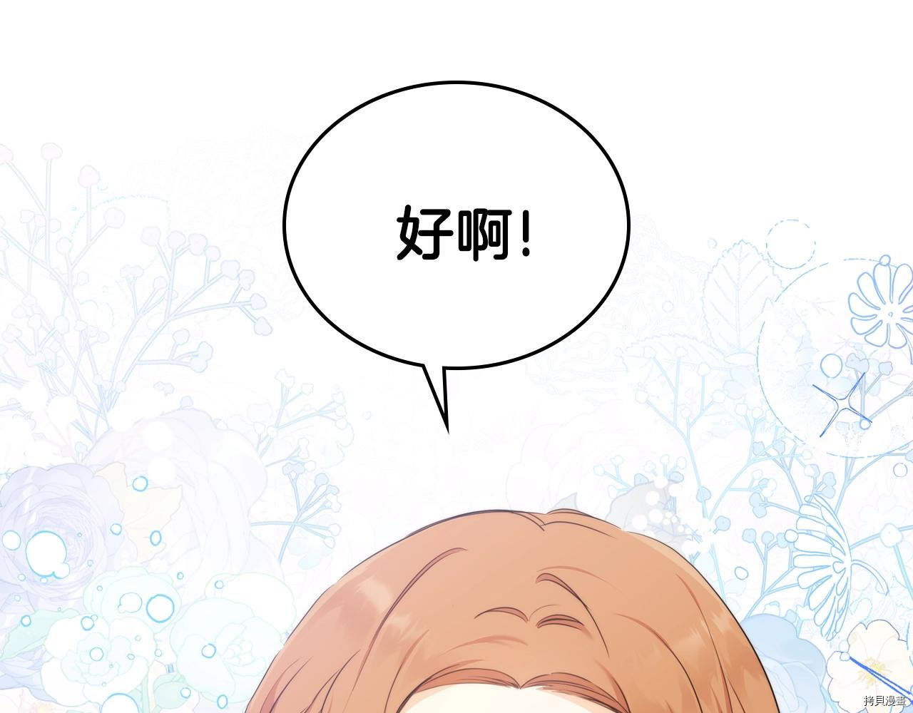 今生我会成为家主[拷贝漫画]韩漫全集-第51話无删减无遮挡章节图片 