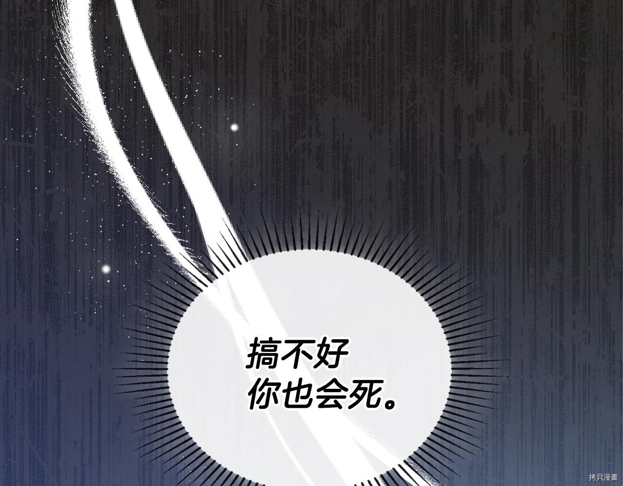 今生我会成为家主[拷贝漫画]韩漫全集-第51話无删减无遮挡章节图片 
