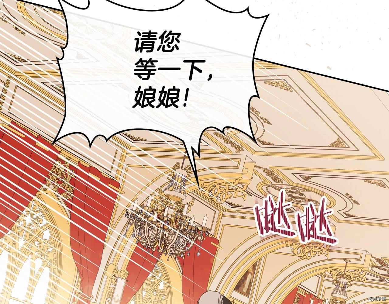 今生我会成为家主[拷贝漫画]韩漫全集-第51話无删减无遮挡章节图片 