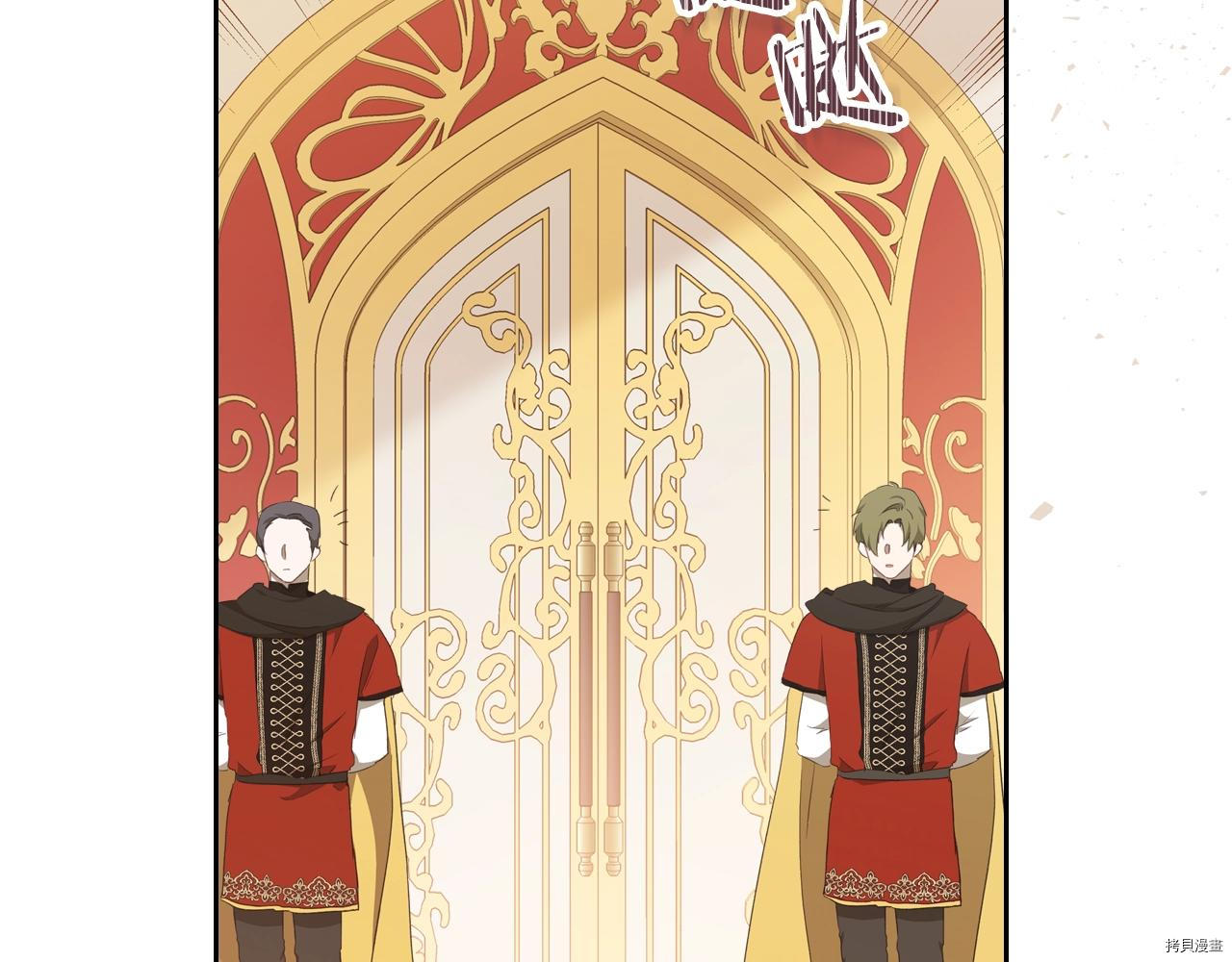 今生我会成为家主[拷贝漫画]韩漫全集-第51話无删减无遮挡章节图片 