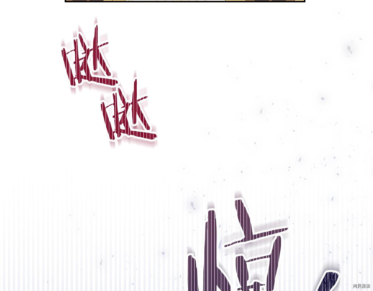 今生我会成为家主[拷贝漫画]韩漫全集-第51話无删减无遮挡章节图片 