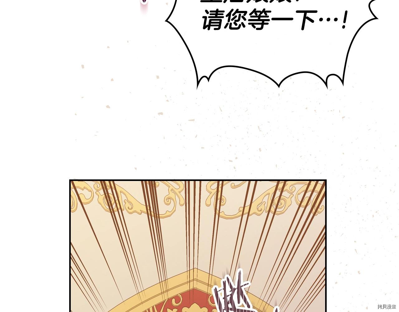 今生我会成为家主[拷贝漫画]韩漫全集-第51話无删减无遮挡章节图片 