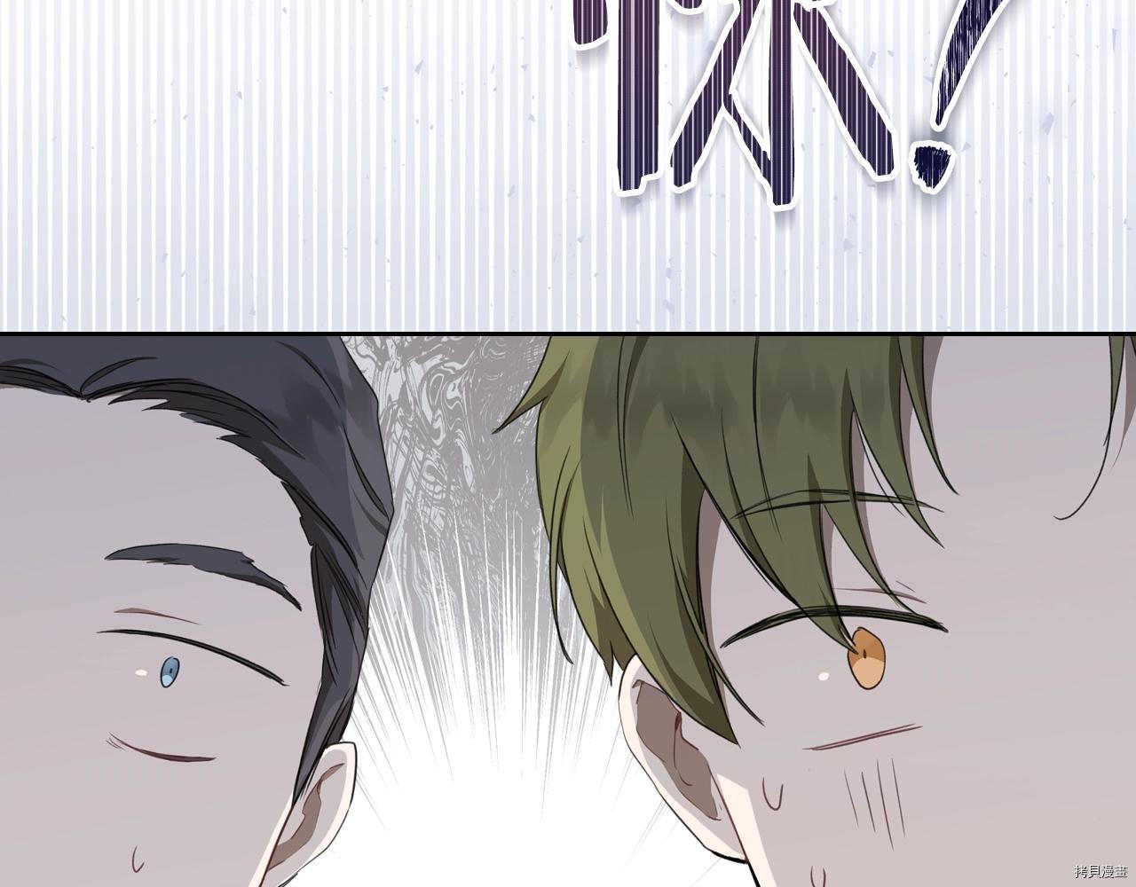 今生我会成为家主[拷贝漫画]韩漫全集-第51話无删减无遮挡章节图片 