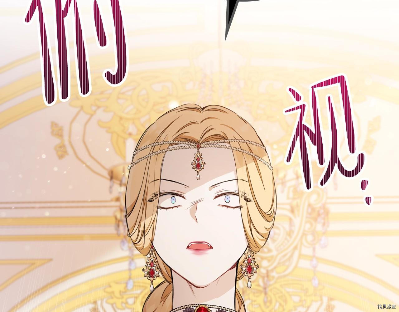 今生我会成为家主[拷贝漫画]韩漫全集-第51話无删减无遮挡章节图片 