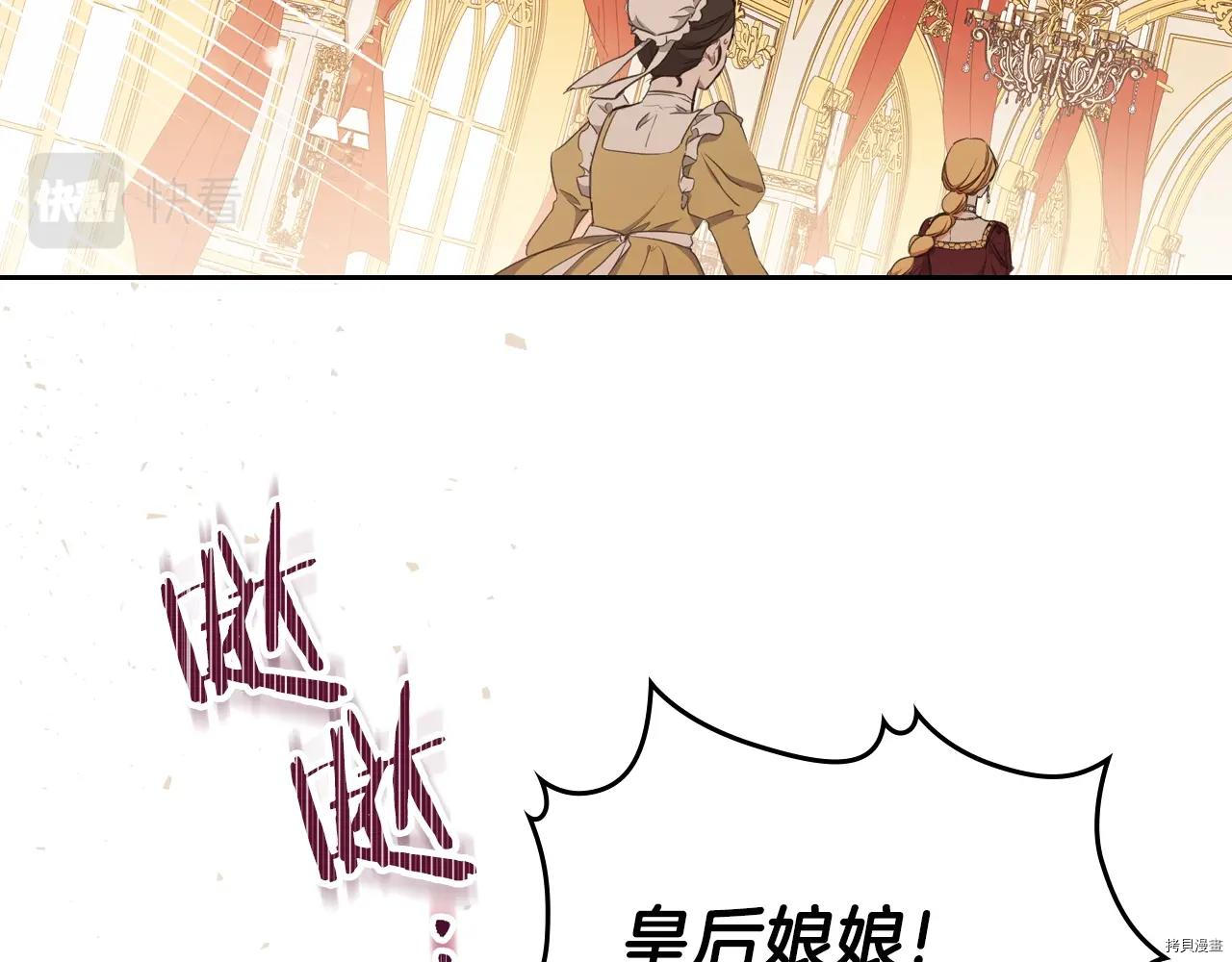 今生我会成为家主[拷贝漫画]韩漫全集-第51話无删减无遮挡章节图片 