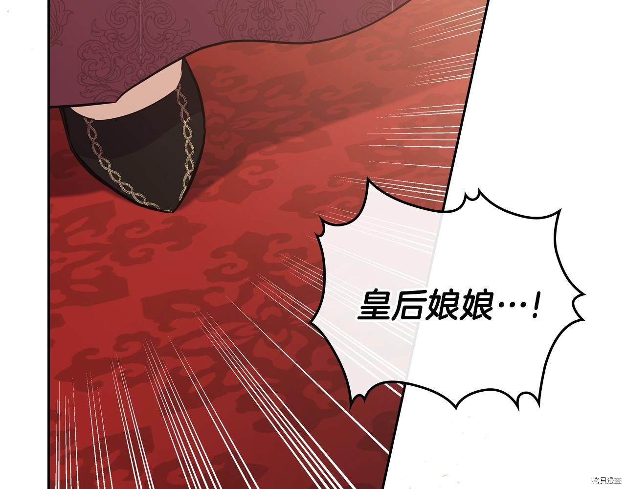 今生我会成为家主[拷贝漫画]韩漫全集-第51話无删减无遮挡章节图片 
