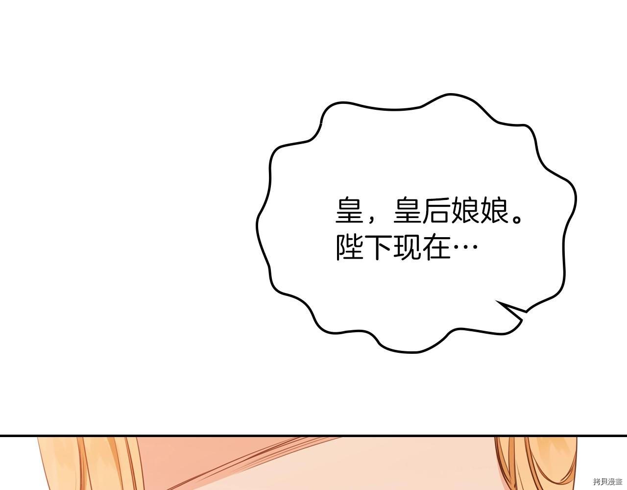 今生我会成为家主[拷贝漫画]韩漫全集-第51話无删减无遮挡章节图片 