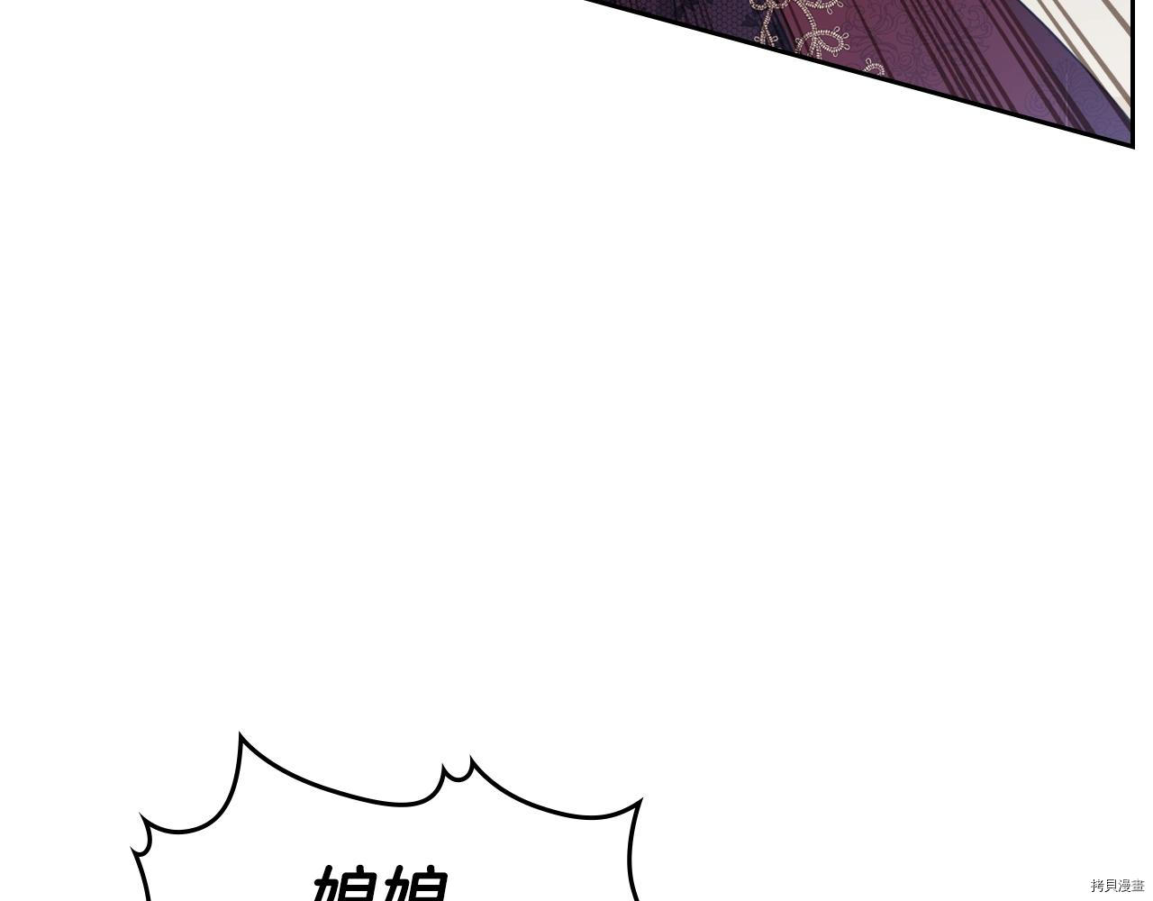今生我会成为家主[拷贝漫画]韩漫全集-第51話无删减无遮挡章节图片 