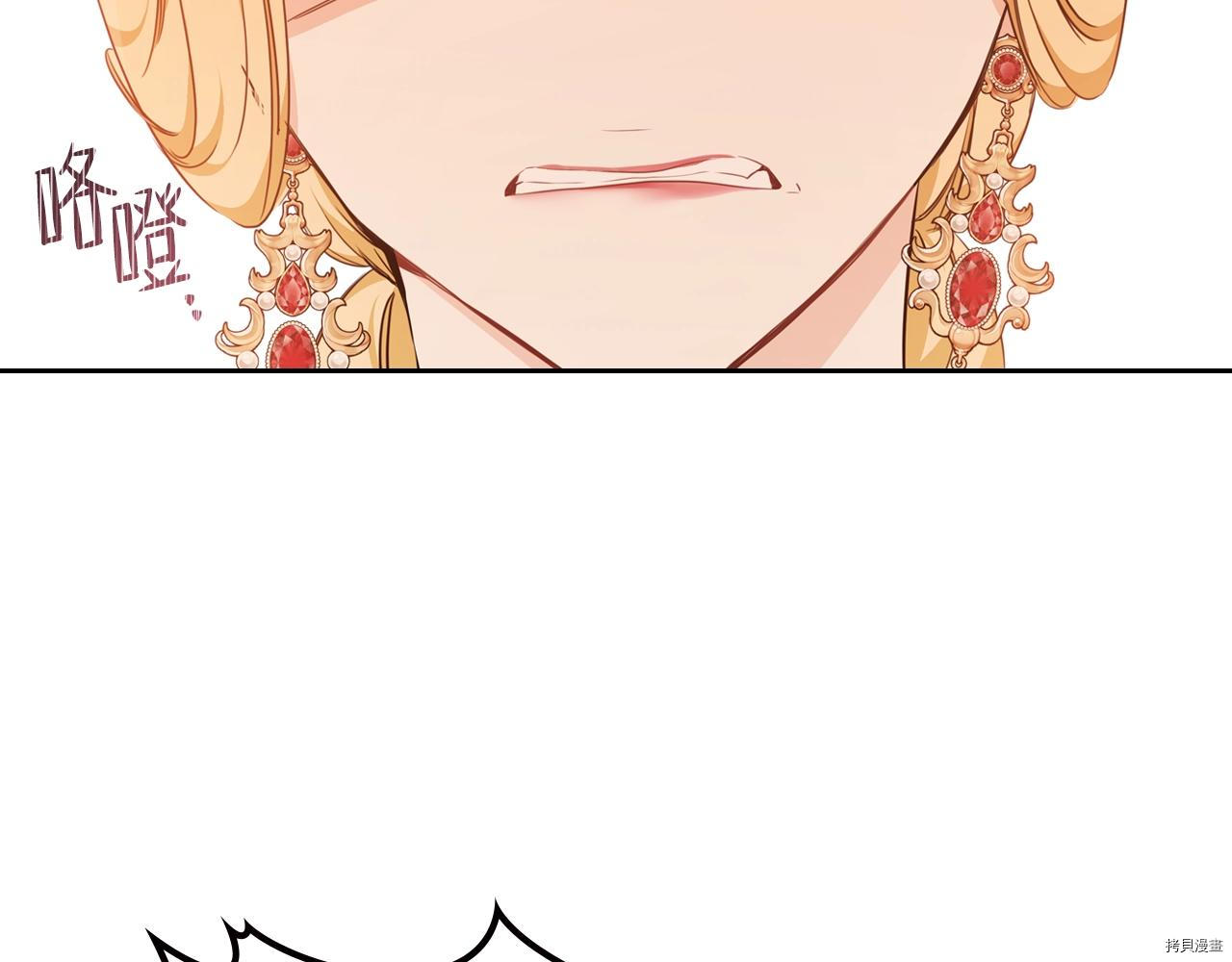 今生我会成为家主[拷贝漫画]韩漫全集-第51話无删减无遮挡章节图片 