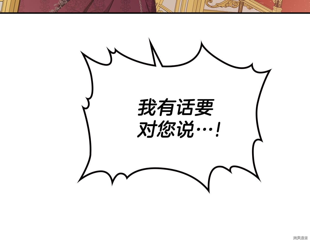 今生我会成为家主[拷贝漫画]韩漫全集-第51話无删减无遮挡章节图片 