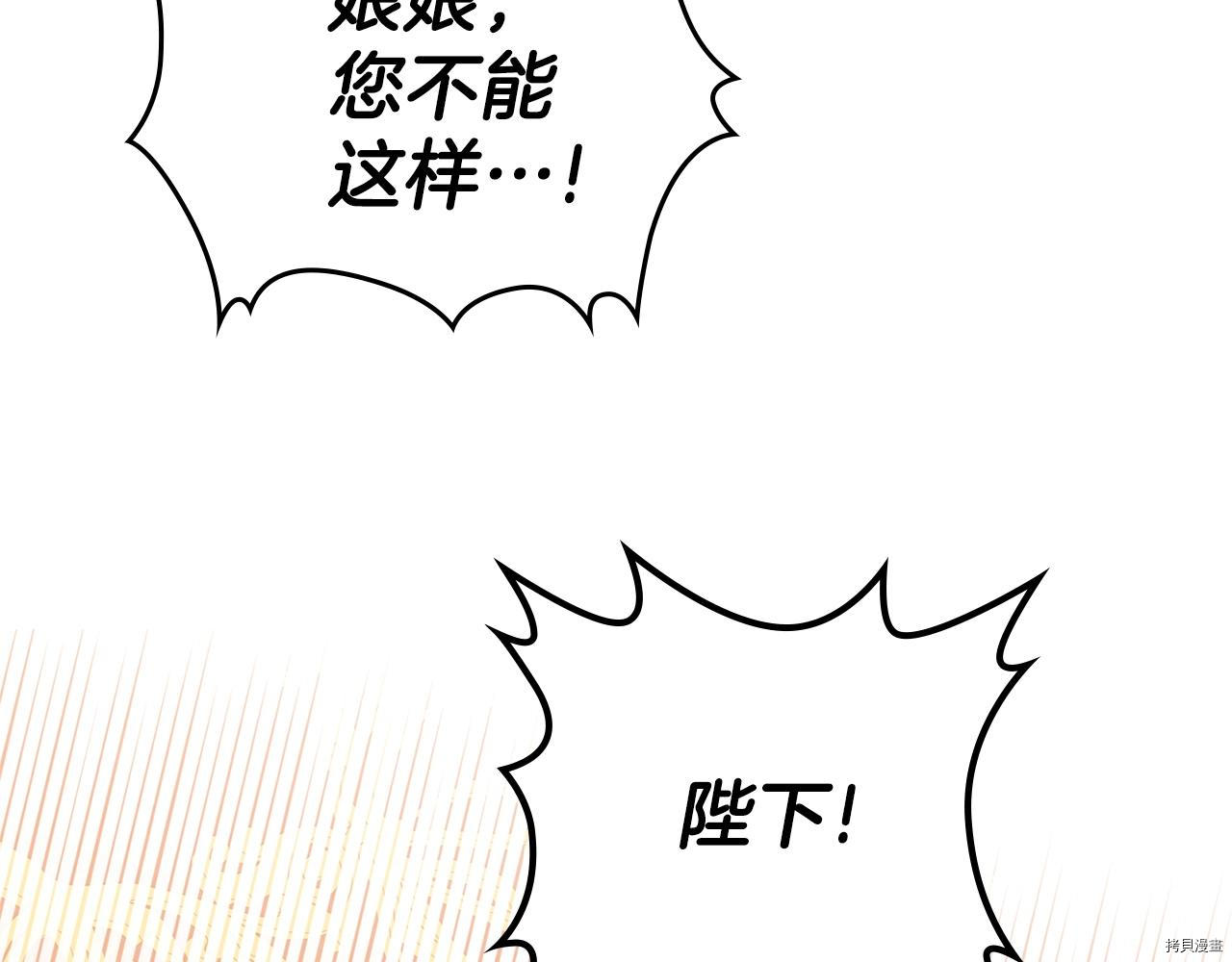 今生我会成为家主[拷贝漫画]韩漫全集-第51話无删减无遮挡章节图片 