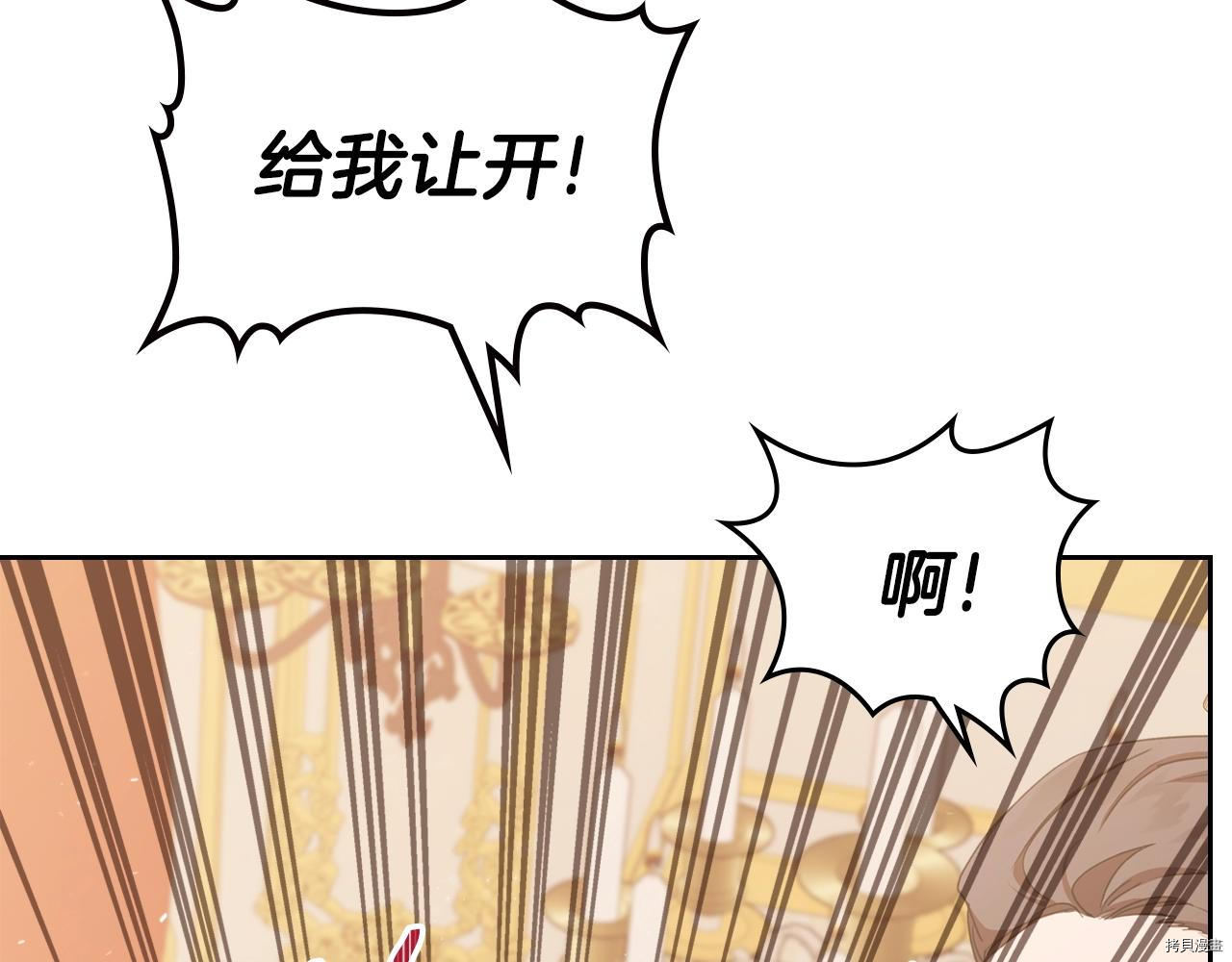 今生我会成为家主[拷贝漫画]韩漫全集-第51話无删减无遮挡章节图片 