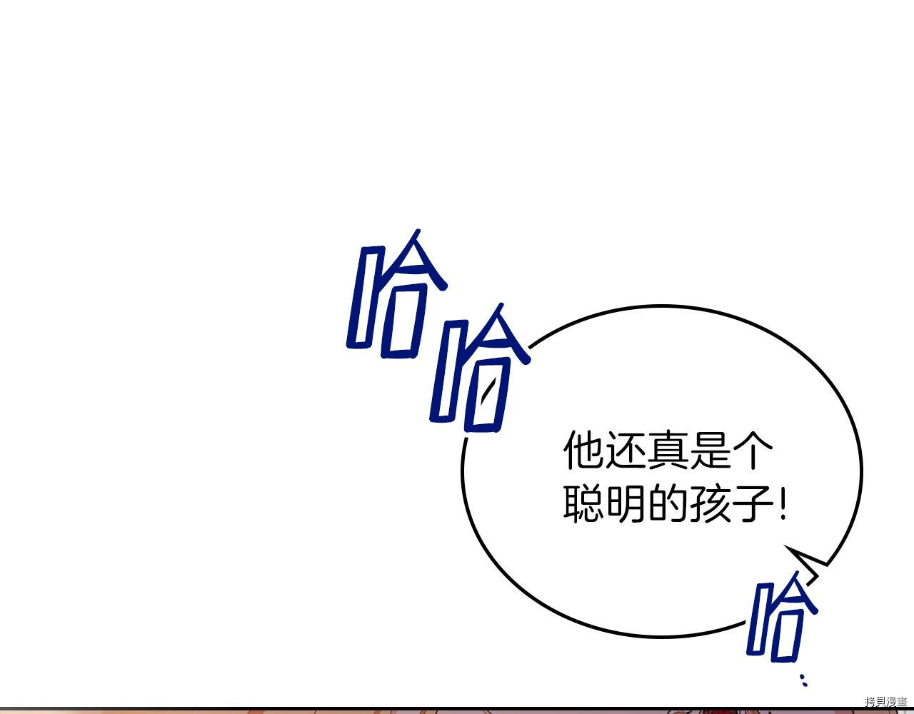今生我会成为家主[拷贝漫画]韩漫全集-第51話无删减无遮挡章节图片 
