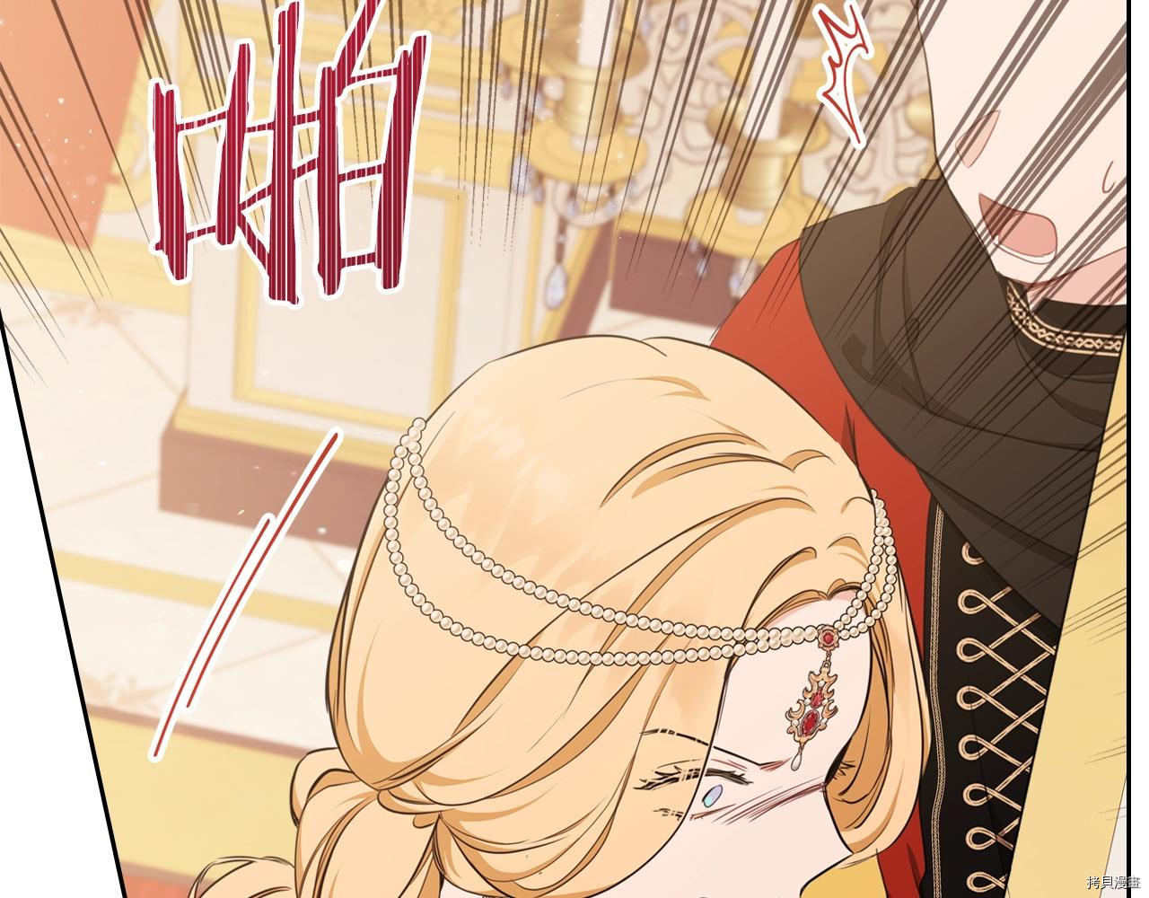 今生我会成为家主[拷贝漫画]韩漫全集-第51話无删减无遮挡章节图片 