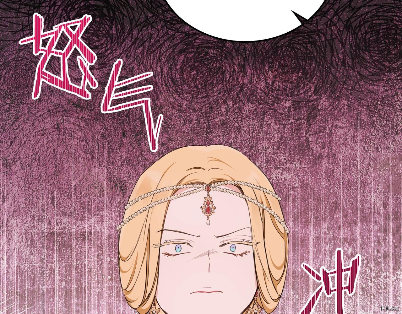 今生我会成为家主[拷贝漫画]韩漫全集-第51話无删减无遮挡章节图片 