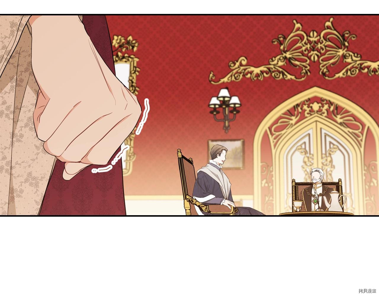 今生我会成为家主[拷贝漫画]韩漫全集-第51話无删减无遮挡章节图片 