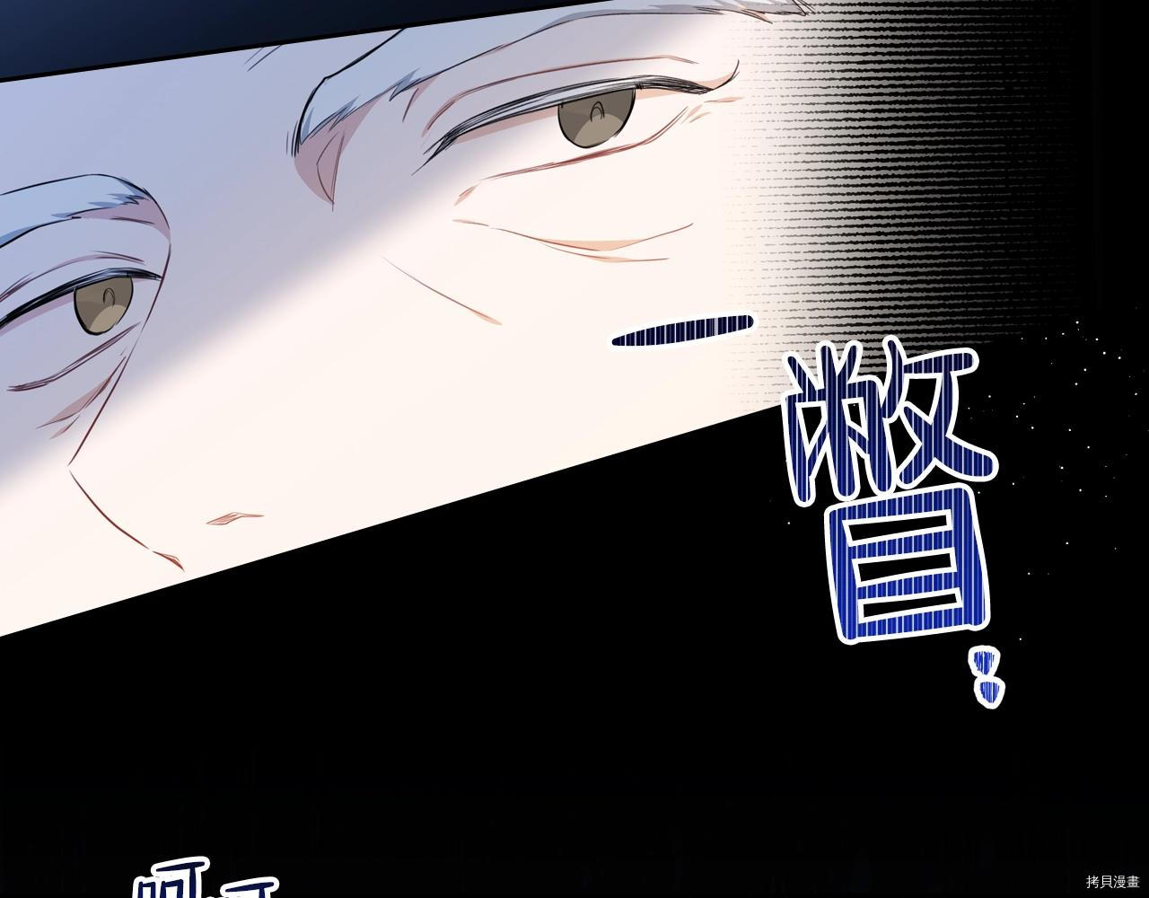 今生我会成为家主[拷贝漫画]韩漫全集-第51話无删减无遮挡章节图片 