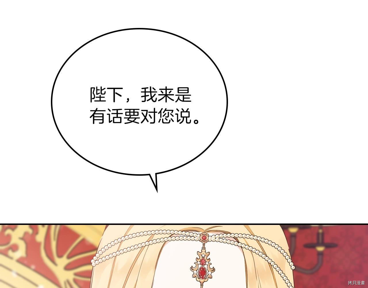 今生我会成为家主[拷贝漫画]韩漫全集-第51話无删减无遮挡章节图片 