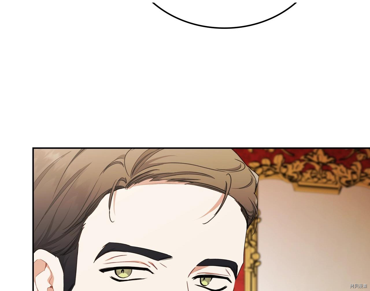 今生我会成为家主[拷贝漫画]韩漫全集-第51話无删减无遮挡章节图片 