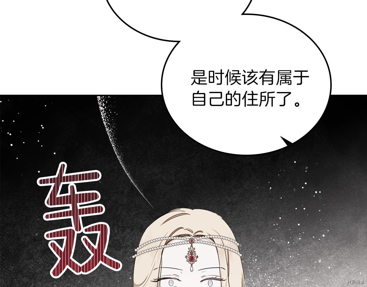 今生我会成为家主[拷贝漫画]韩漫全集-第51話无删减无遮挡章节图片 