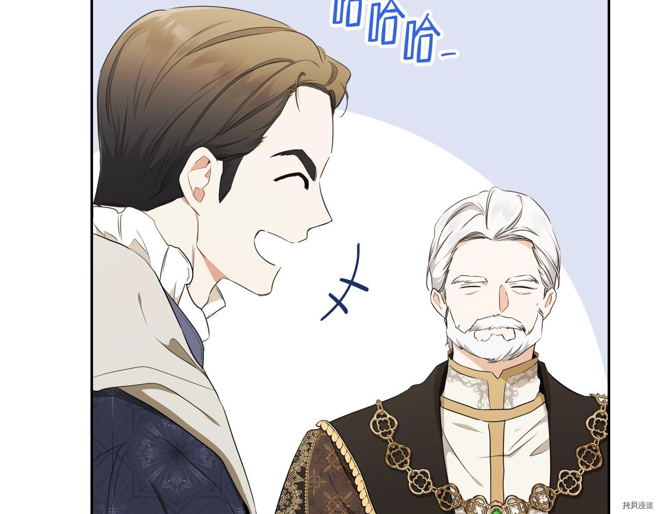 今生我会成为家主[拷贝漫画]韩漫全集-第51話无删减无遮挡章节图片 