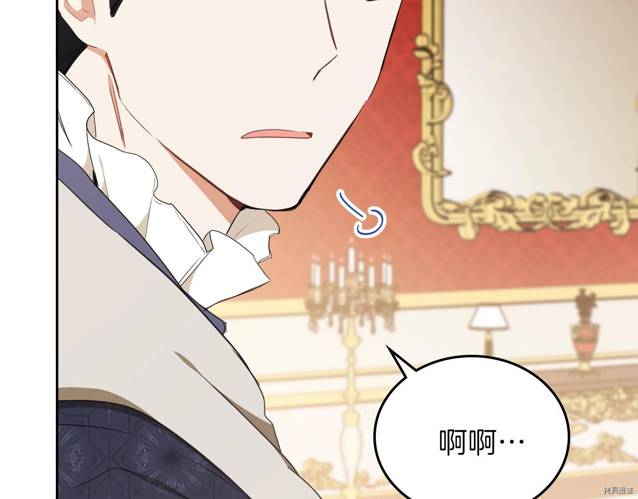 今生我会成为家主[拷贝漫画]韩漫全集-第51話无删减无遮挡章节图片 