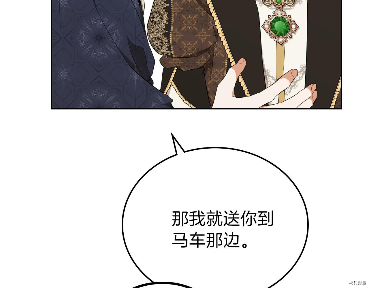 今生我会成为家主[拷贝漫画]韩漫全集-第51話无删减无遮挡章节图片 