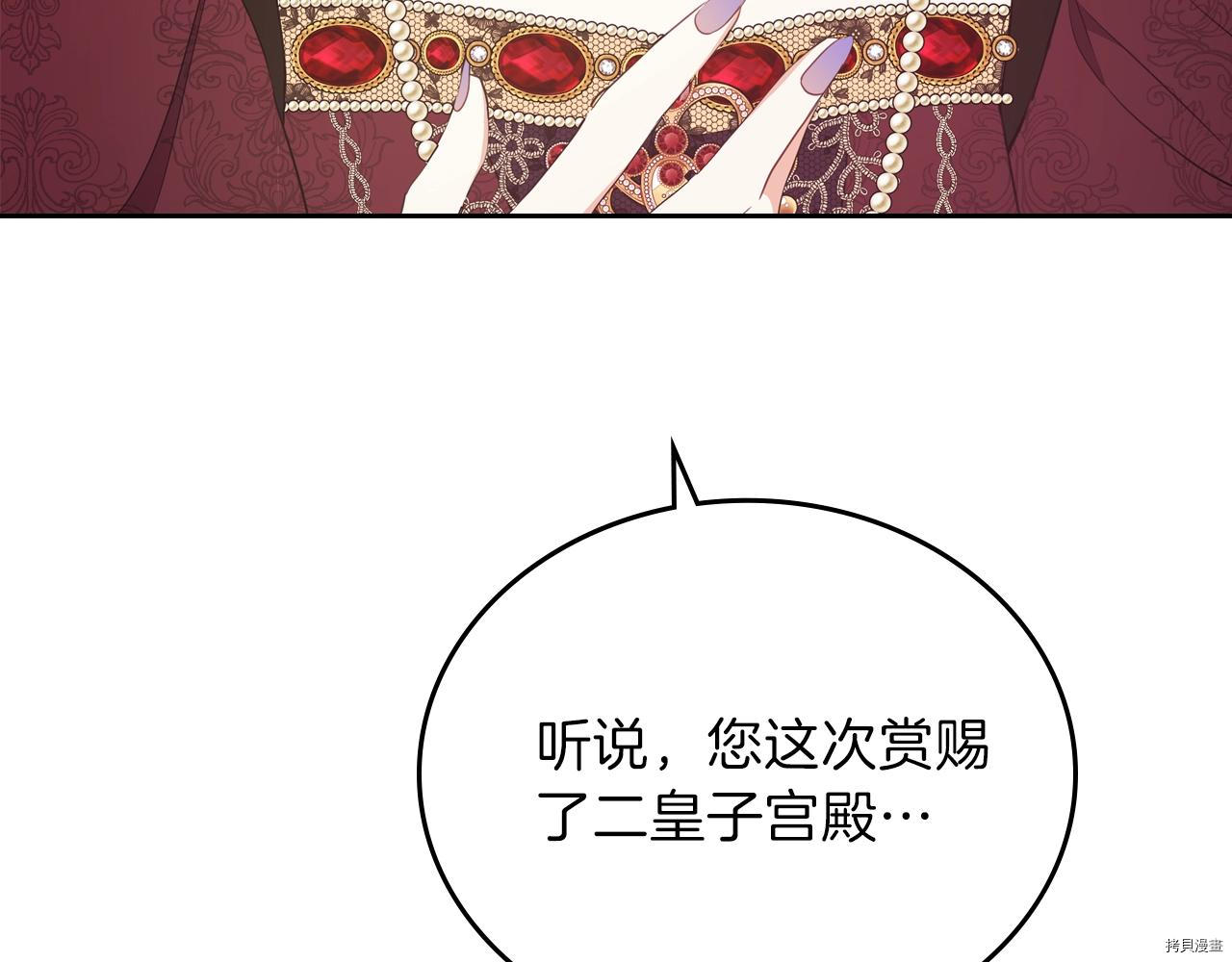 今生我会成为家主[拷贝漫画]韩漫全集-第51話无删减无遮挡章节图片 