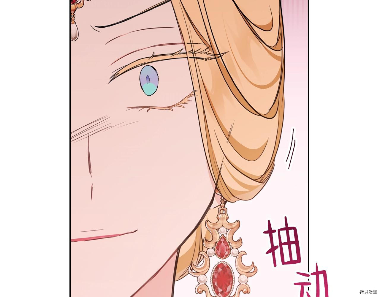 今生我会成为家主[拷贝漫画]韩漫全集-第51話无删减无遮挡章节图片 