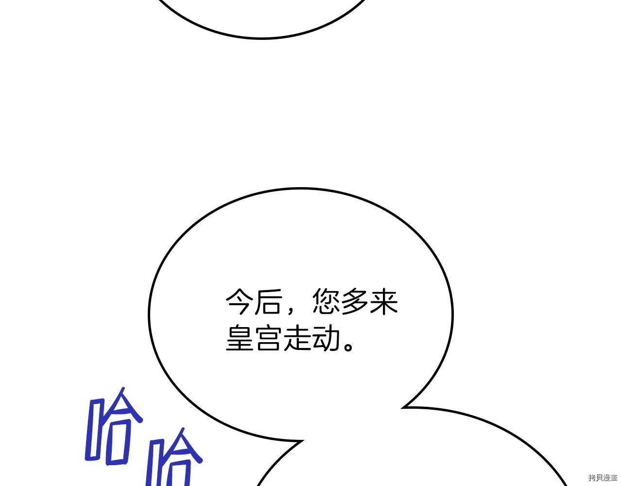 今生我会成为家主[拷贝漫画]韩漫全集-第51話无删减无遮挡章节图片 