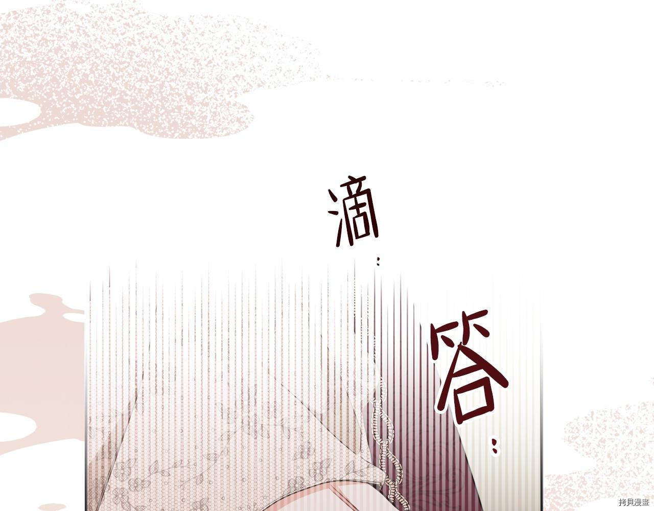 今生我会成为家主[拷贝漫画]韩漫全集-第51話无删减无遮挡章节图片 