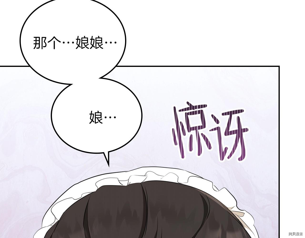 今生我会成为家主[拷贝漫画]韩漫全集-第51話无删减无遮挡章节图片 