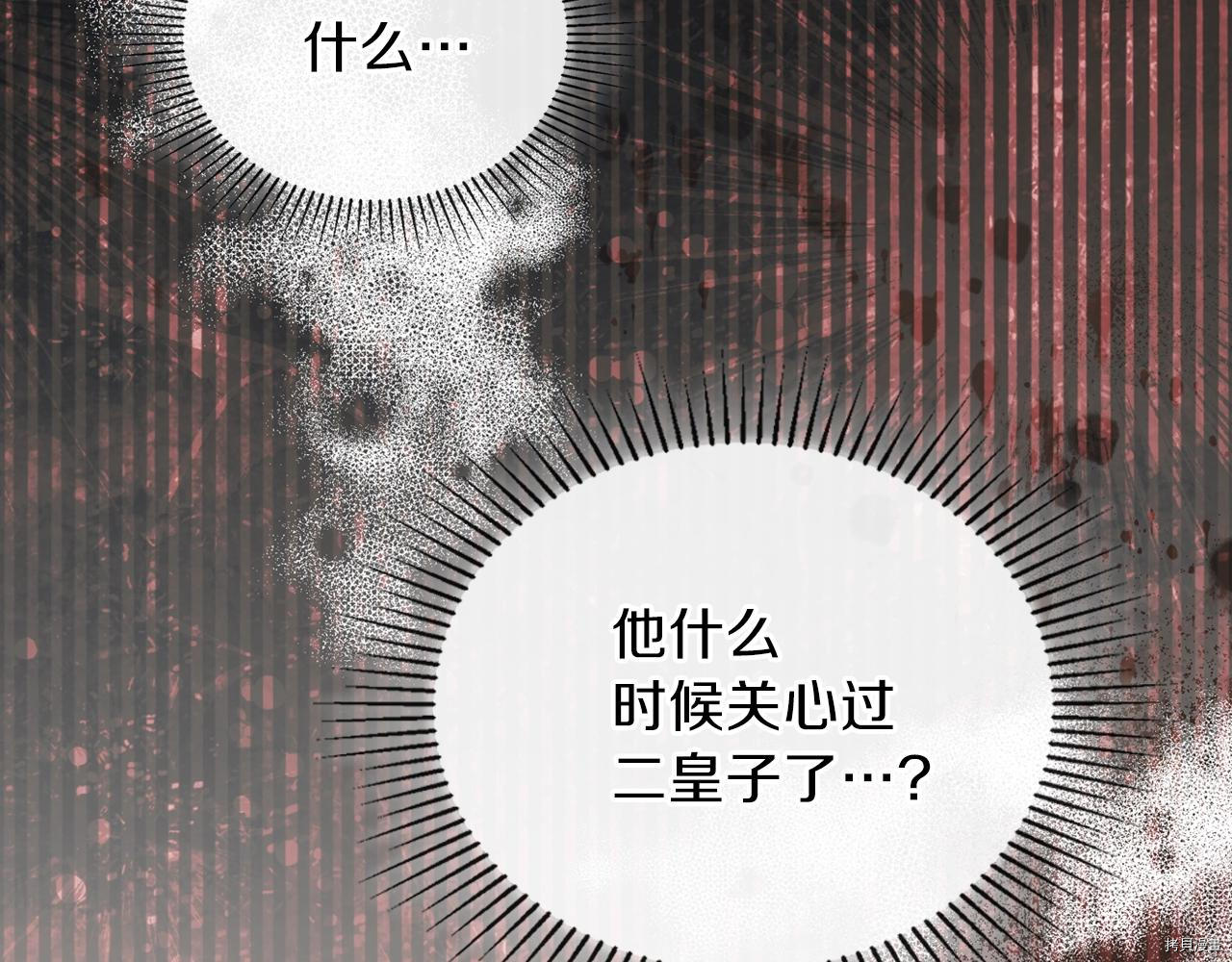 今生我会成为家主[拷贝漫画]韩漫全集-第51話无删减无遮挡章节图片 