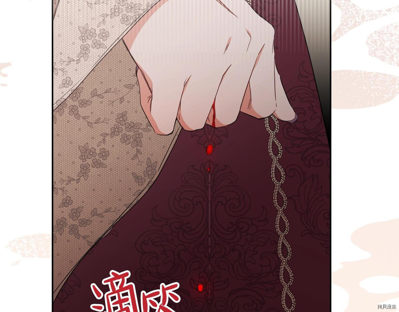今生我会成为家主[拷贝漫画]韩漫全集-第51話无删减无遮挡章节图片 